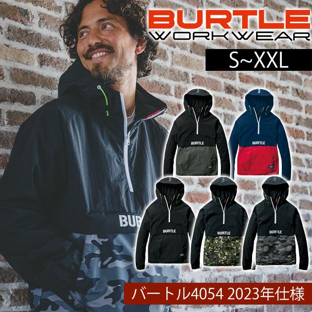 S～XXL BURTLE バートル 防寒作業服 防寒着 アノラックパーカ2023年仕様(ユニセックス) 4054