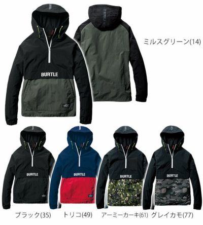 S～XXL BURTLE バートル 防寒作業服 防寒着 アノラックパーカ2023年仕様(ユニセックス) 4054