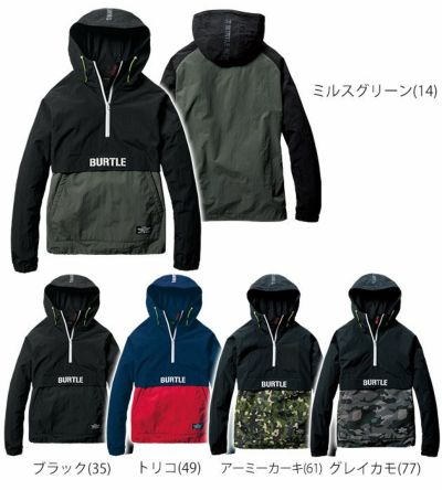 S～XXL BURTLE バートル 防寒作業服 防寒着 アノラックパーカ2023年仕様(ユニセックス) 4054
