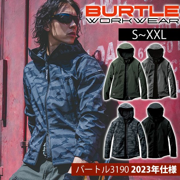 S～XXL BURTLE バートル 防寒作業服 防寒着 フーデッドジャケット2023年仕様(ユニセックス) 3190