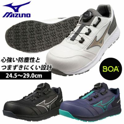 ミズノ 安全靴 オールマイティ SU51L　BOA F1GA2317