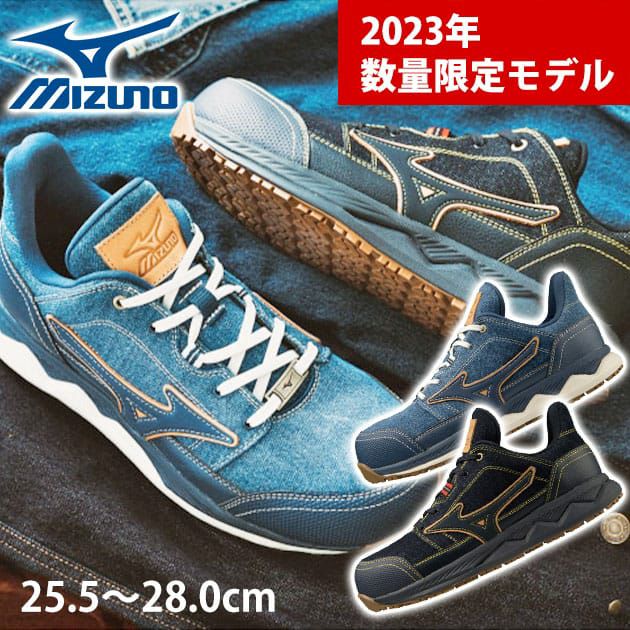 先芯ありMIZUNO 限定 安全靴 デニム柄 作業靴 新品 未使用 メンズ 27.5㎝
