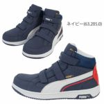 PUMA プーマ 安全靴 ヘリテイジ エアツイスト2.0ミッド(マジックタイプ) 63.203.0 63.205.0 63.206.0