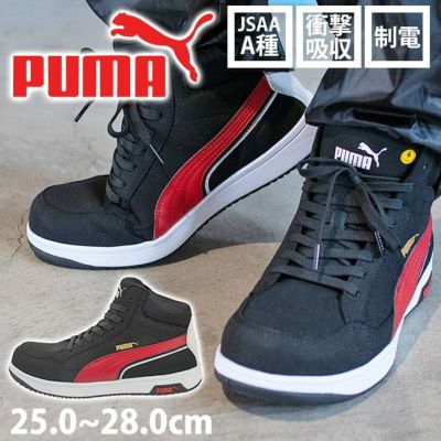 PUMA プーマ 安全靴 ヘリテイジ エアツイスト2.0ミッド(紐タイプ