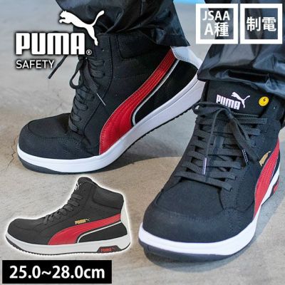 PUMA プーマ 安全靴 ヘリテイジ エアツイスト2.0ミッド(紐タイプ) 63.210.0