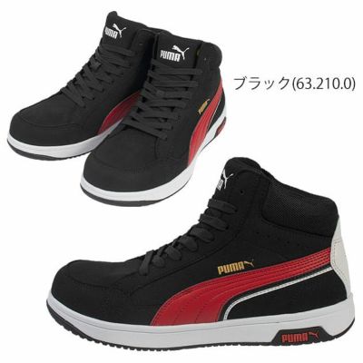 PUMA プーマ 安全靴 ヘリテイジ エアツイスト2.0ミッド(紐タイプ