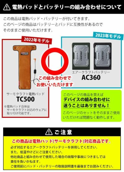 BURTLE バートル 電熱ウェア 作業着 サーモクラフト ヒーター