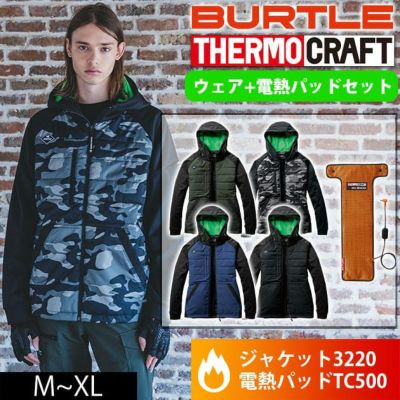 BURTLE バートル 電熱ウェア 作業着 サーモクラフト 防寒ジャケット