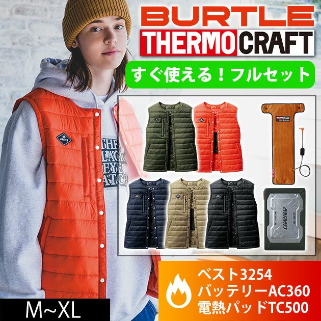 電熱ウェアや電熱ベストを買うなら作業服専門店ワークストリート