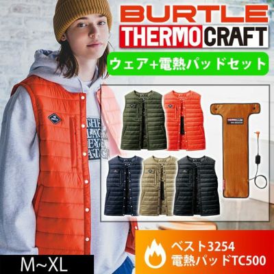 BURTLE バートル 電熱ベスト 作業着 サーモクラフト ダウンベスト(ユニセックス) ウェア・電熱パッドセット 3254・TC500