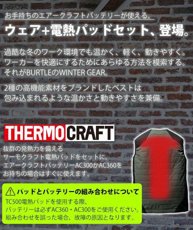 BURTLE バートル 電熱ベスト 作業着 サーモクラフト ヒーターベスト2023年仕様(ユニセックス) ウェア・電熱パッドセット 3214・TC500