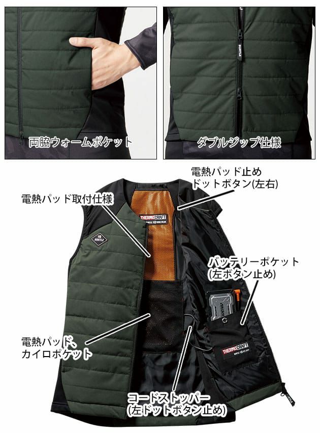BURTLE バートル 電熱ベスト 作業着 サーモクラフト ヒーターベスト2023年仕様(ユニセックス) ウェア・電熱パッドセット 3214・TC500
