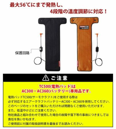 BURTLE バートル 電熱ベスト 作業着 サーモクラフト ヒーターベスト2023年仕様(ユニセックス) ウェア・電熱パッドセット 3214・TC500