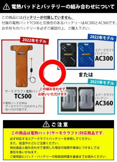 BURTLE バートル 電熱ベスト 作業着 サーモクラフト ヒーターベスト2023年仕様(ユニセックス) ウェア・電熱パッドセット 3214・TC500