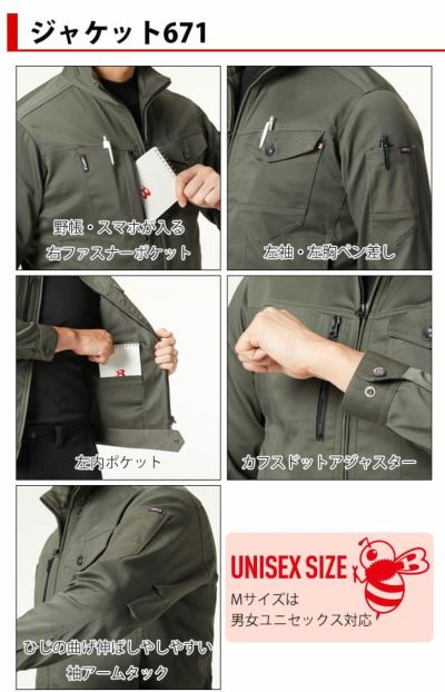 BURTLE バートル 通年作業服 作業着 ジャケット・カーゴパンツ上下セット(ユニセックス)  671・672 ミルスグリーン