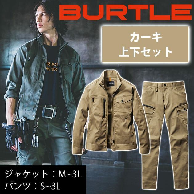 BURTLE バートル 通年作業服 作業着 ジャケット・カーゴパンツ上下セット(ユニセックス) 671・672 カーキ