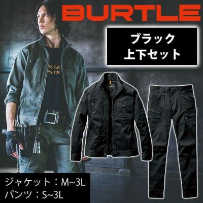 BURTLE バートル 通年作業服 作業着 ジャケット・カーゴパンツ上下セット(ユニセックス) 671・672 ブラック