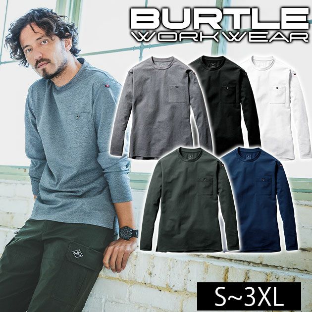 BURTLE バートル 通年作業服 作業着 モックネックロングTシャツ(ユニセックス) 655