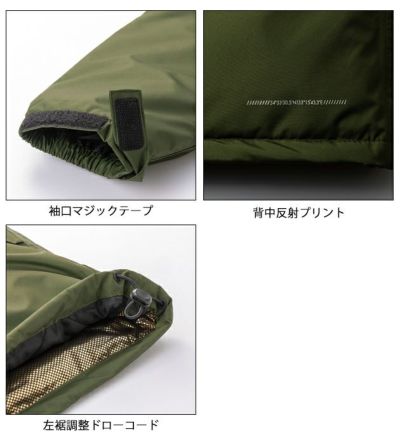 S～5L クロダルマ 防寒作業服 防寒着 防水防寒ジャケット 54379