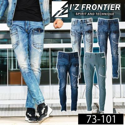 アイズフロンティア 秋冬作業服 作業着 ハイパワーストレッチデニム3Dカーゴパンツ 7352