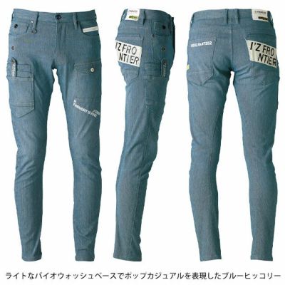 アイズフロンティア 秋冬作業服 作業着 ハイパワーストレッチデニム3Dカーゴパンツ 7352