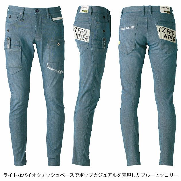 アイズフロンティア 秋冬作業服 作業着 ハイパワーストレッチデニム3Dカーゴパンツ 7352