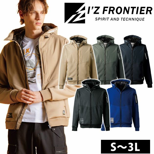 アイズフロンティア 秋冬作業服 作業着 ハイブリットストレッチ裏ボアパーカー 8810