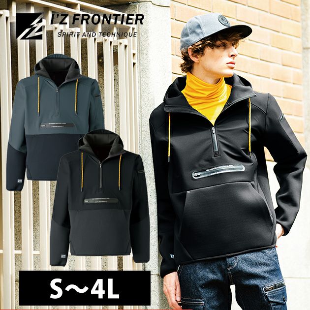 アイズフロンティア 秋冬作業服 作業着 ハイブリットストレッチ