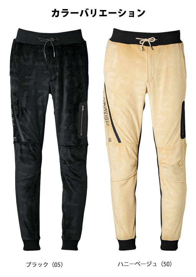 アイズフロンティア 秋冬作業服 作業着 ストレッチベロアジョガーパンツ 9963