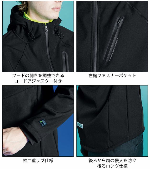 アイズフロンティア 防寒作業服 防寒着 防風A.D.ストレッチワークパーカー 9986