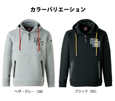 アイズフロンティア 8968フルジップパーカー上下セット組M寸ヘザー