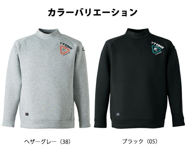 アイズフロンティア 秋冬作業服 作業着 アクティブニットモックネックトレーナー 8967