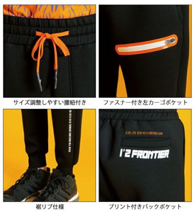アイズフロンティア 秋冬作業服 作業着 アクティブニットジョガー