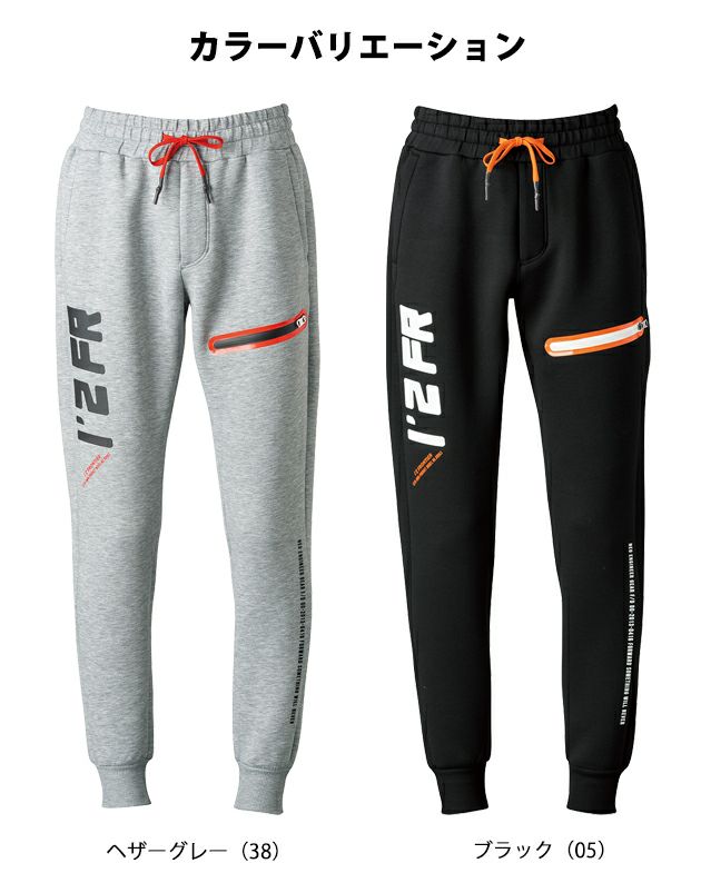 アイズフロンティア 秋冬作業服 作業着 アクティブニットジョガーパンツ 8963
