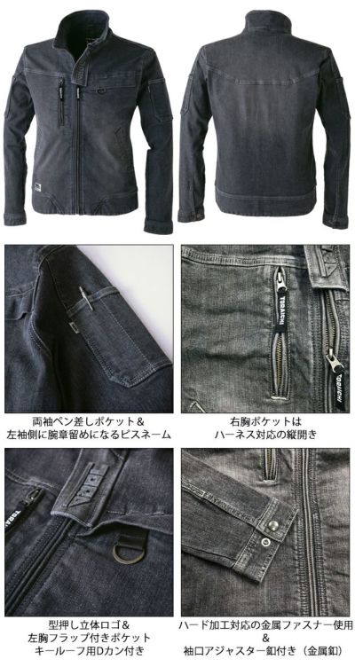 S～4L 寅壱 秋冬作業服 作業着 デニムワークジャケット 8870-124