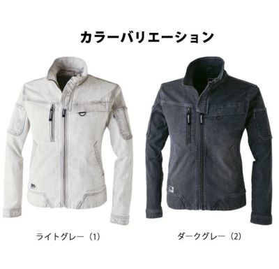 S～4L 寅壱 秋冬作業服 作業着 デニムワークジャケット 8870-124