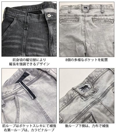 S～4L 寅壱 秋冬作業服 作業着 デニムカーゴパンツ 8870-219