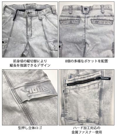 S～4L 寅壱 秋冬作業服 作業着 デニムカーゴジョガーパンツ 8870-235