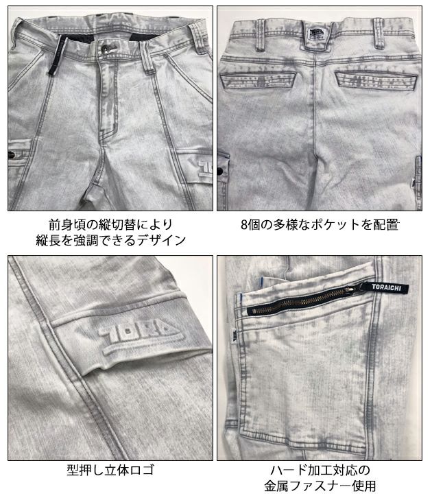S～4L 寅壱 秋冬作業服 作業着 デニムカーゴジョガーパンツ 8870-235
