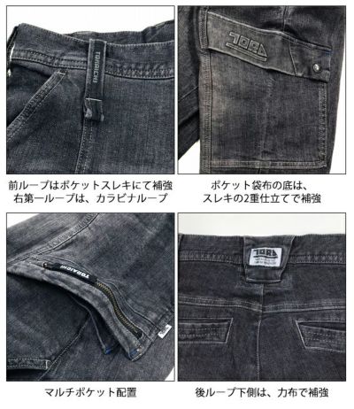 S～4L 寅壱 秋冬作業服 作業着 デニムカーゴジョガーパンツ 8870-235