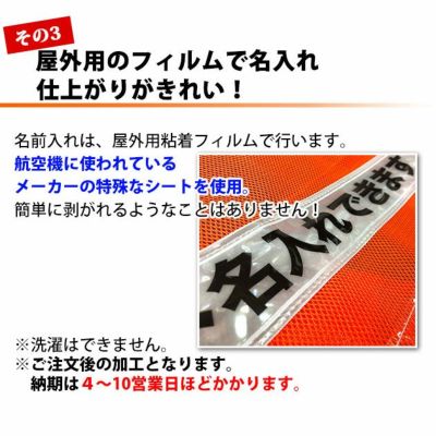 【お試し名入れベスト】 防犯パトロールベスト 安全ベスト #8166 富士手袋工業 安全保安用品 1枚