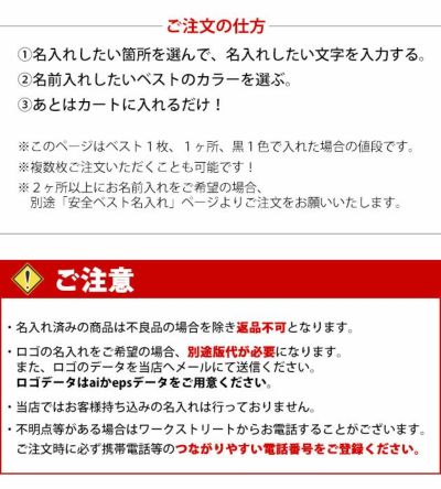 【お試し名入れベスト】 防犯パトロールベスト 安全ベスト #8166 富士手袋工業 安全保安用品 1枚