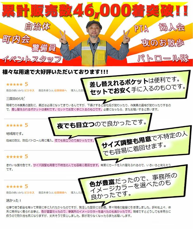 【お試し名入れベスト】 防犯パトロールベスト 安全ベスト #8166 富士手袋工業 安全保安用品 1枚