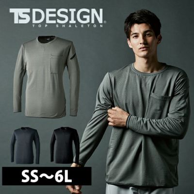 SS～4L TSDESIGN 藤和 秋冬作業服 作業着 ウォームエアロングスリーブTシャツ 8525