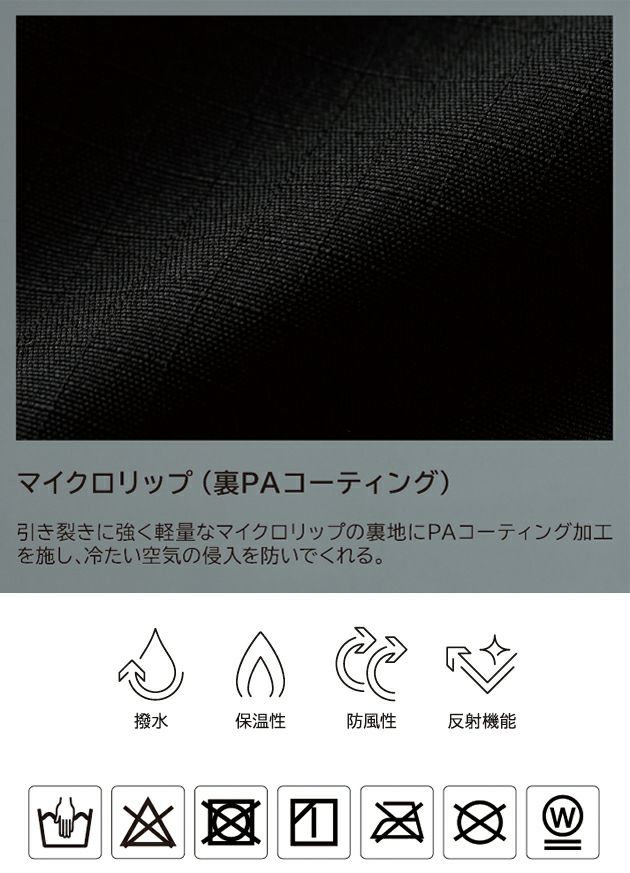 TSDESIGN 藤和 防寒作業服 防寒着 ウィンターフライトパンツ 46322