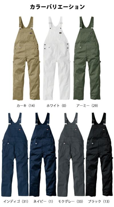 Dickies ディッキーズ つなぎ服 作業着 T/Cストレッチ オーバーオール D-769