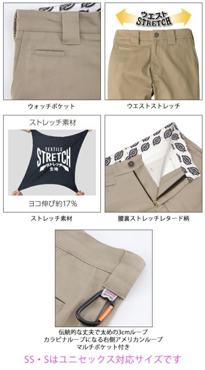 Dickies ディッキーズ 秋冬作業服 作業着 T/Cストレッチ ストレートパンツ D-2874