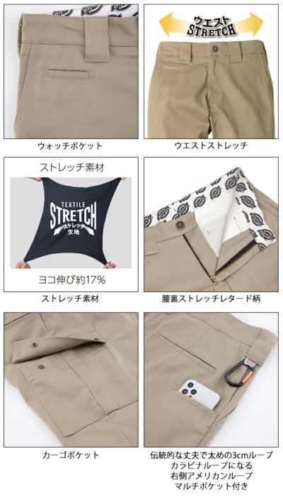 Dickies ディッキーズ 秋冬作業服 作業着 T/Cストレッチ スタイルカーゴ D-2875