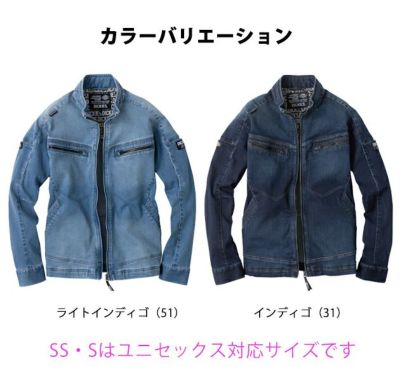 Dickies ディッキーズ 秋冬作業服 作業着 ストレッチシルキーデニムジャケット D-2900