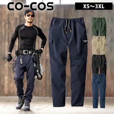 CO-COS コーコス 通年作業服 作業着 ストレッチ ライトカーゴ G-2005